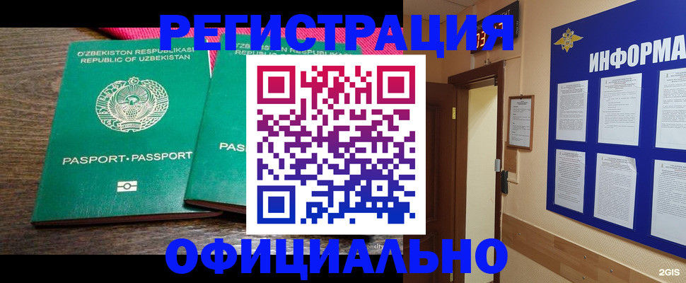 временная регистрация поиск в Анадыре