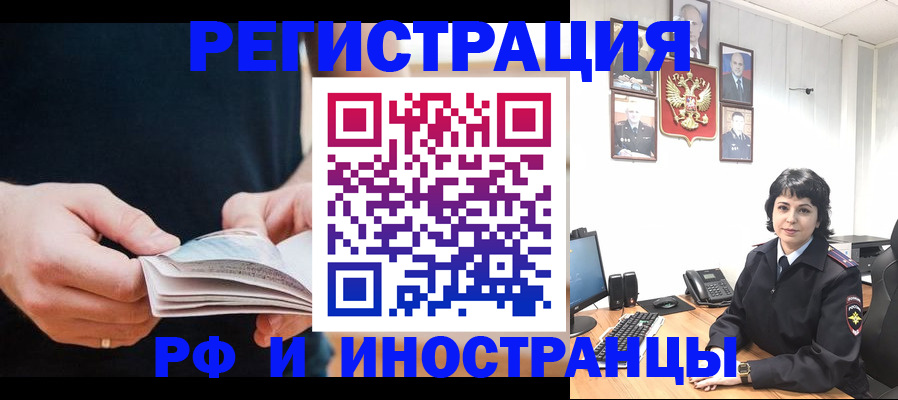 прописка паспорт в Анадыре