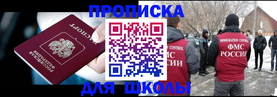 прописка иностранных граждан в Анадыре